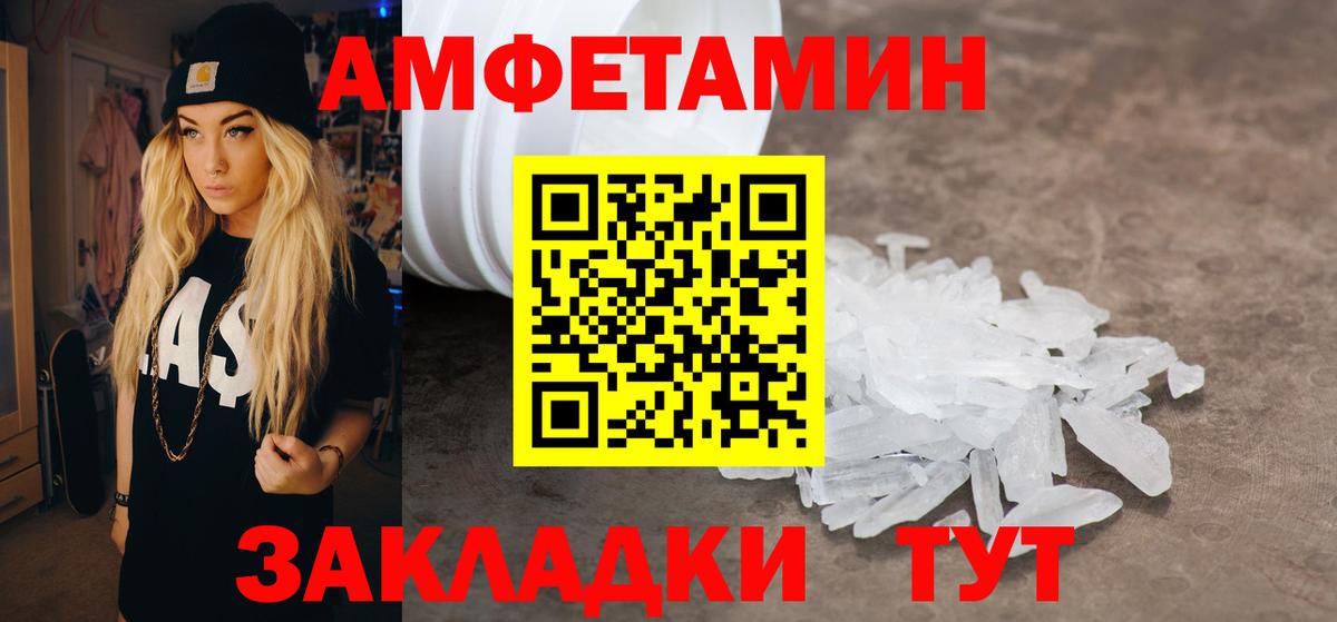 Amphetamine  Amphetamine 97%  Вход с VPN  Бузулук 