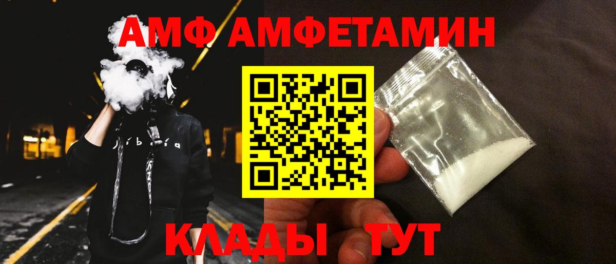Amphetamine 97% Бузулук
