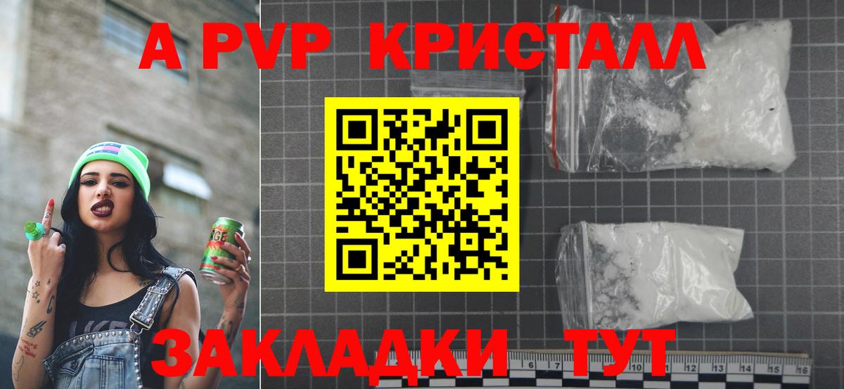 A-PVP VHQ  Alpha-PVP VHQ  Бузулук  Alpha PVP  Вход с VPN  Alpha-PVP крисы CK 