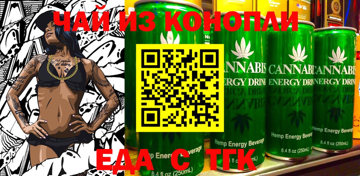 Бузулук  Cannafood марихуана  Вход с VPN 
