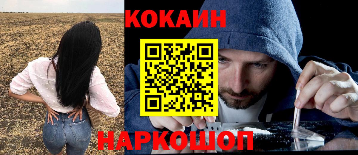 COCAIN 97% Бузулук