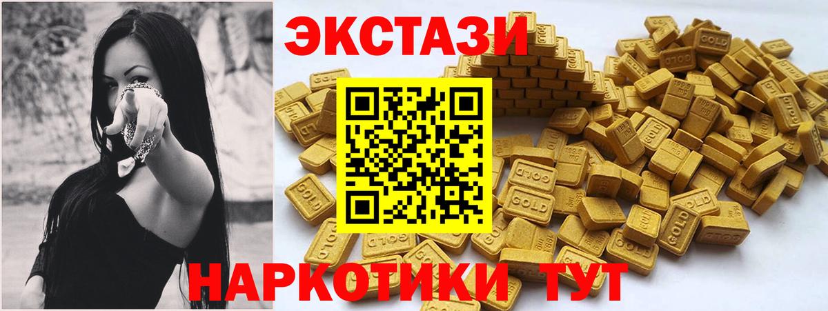 Ecstasy круглые  Экстази  Экстази диски  кракен онион  Вход с VPN  Бузулук 