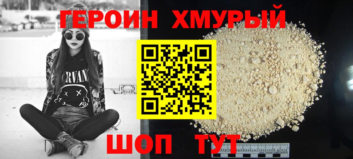 ГЕРОИН  ГЕРОИН герыч  Вход с VPN  Бузулук 