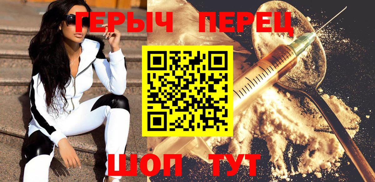 ГЕРОИН Heroin Бузулук