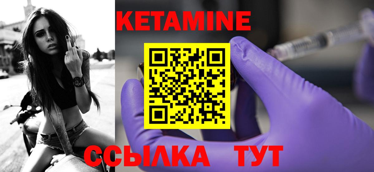 КЕТАМИН VHQ  Кетамин ketamine  Бузулук  Вход с VPN 