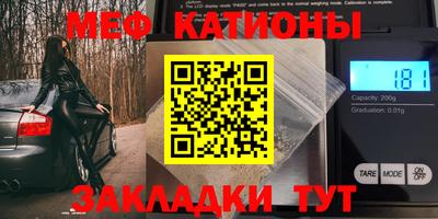мефедрон VHQ Малгобек