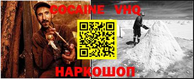 мефедрон VHQ Малгобек