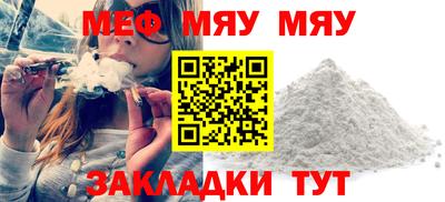 мефедрон VHQ Малгобек