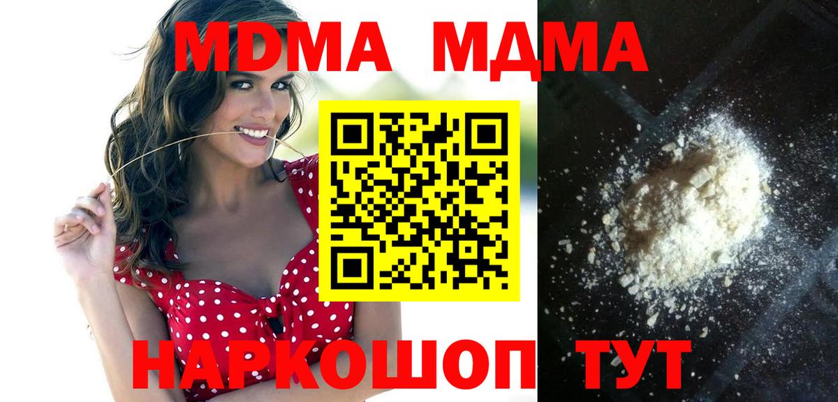 МДМА  MDMA VHQ  Вход с VPN  Бузулук  MDMA crystal 