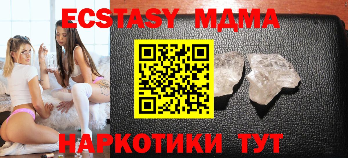 МДМА Molly Бузулук
