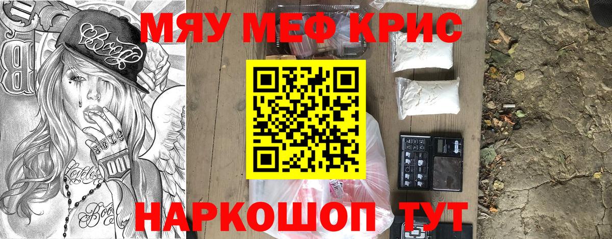 Меф кристаллы Бузулук