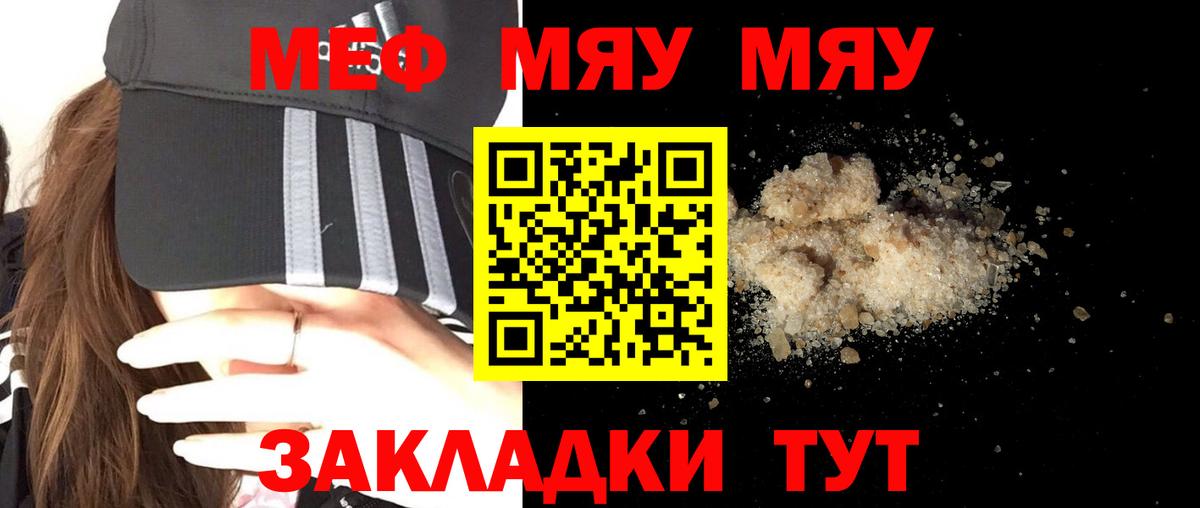 Мефедрон VHQ  Вход с VPN  Мефедрон мяу мяу  МЕФ  Бузулук 
