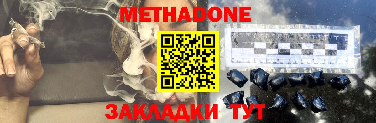 МЕТАДОН VHQ  Вход с VPN  МЕТАДОН кристалл  Бузулук 