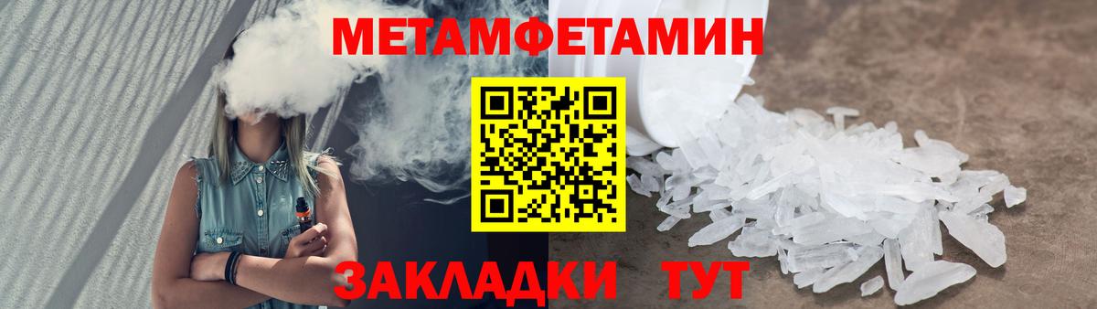 Бузулук  МЕТАМФЕТАМИН кристалл  Вход с VPN 