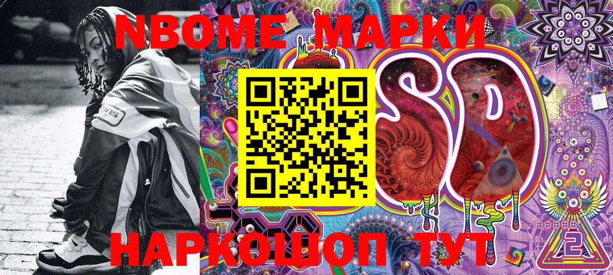 Наркотические марки 1,8мг  Вход с VPN  Марки 25I-NBOMe  Наркотические марки 1,8мг  Бузулук 