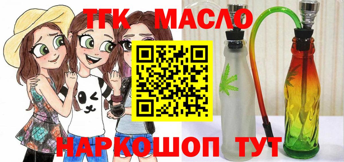 ТГК вейп с тгк  Вход с VPN  Бузулук  ТГК Wax 