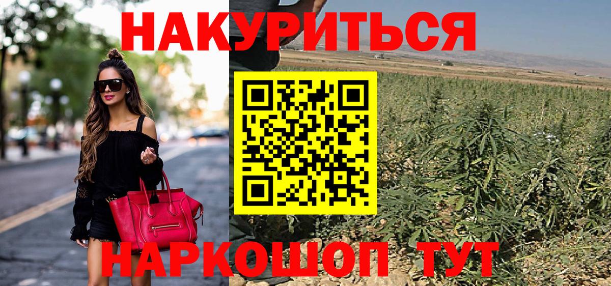 Канабис VHQ Бузулук